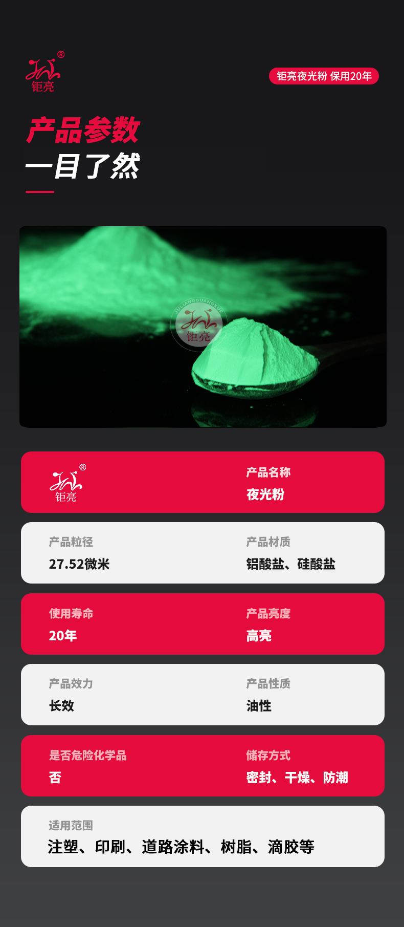 详情页_08改.jpg