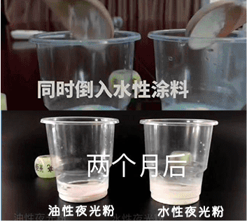 水性夜光粉 水性夜光粉