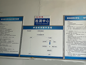钜亮夜光粉粒径亮度检测图