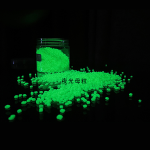 夜光母粒